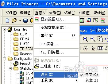 鼎立Pioneer4.1.0.1測試移動3G訊號方法