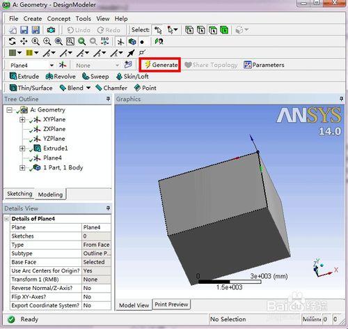 DesignModeler如何建立房間空氣分析模型（2/3）