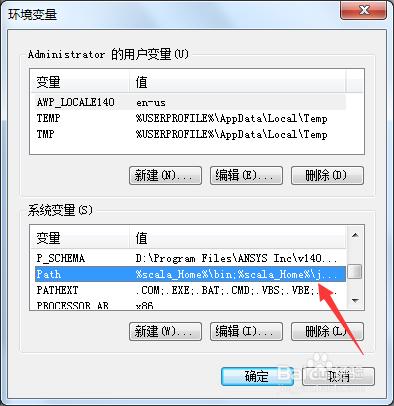 scala的環境變數設定