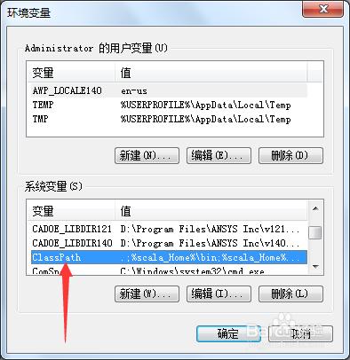 scala的環境變數設定