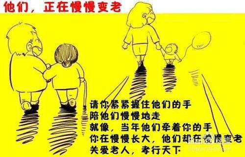 如何向父母表達孝心