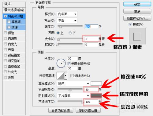 PhotoShop入門教學：[3]如何製作鋼印