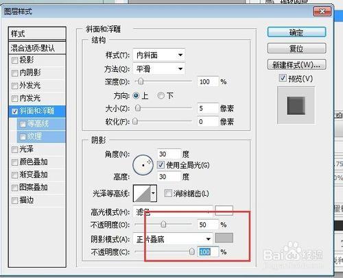 怎樣用PS製作印章鋼印