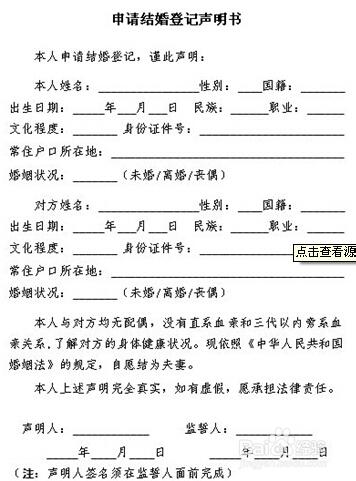 領結婚證都需要準備什麼東西，有哪些流程。