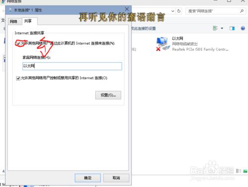 WIN/Windows10共享網路WIFI/wifi