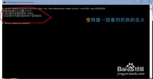 WIN/Windows10共享網路WIFI/wifi