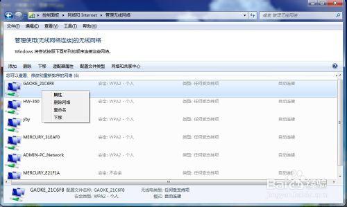 如何刪除電腦WIFI密碼，WIFI連線失敗連不上