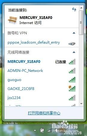 如何刪除電腦WIFI密碼，WIFI連線失敗連不上