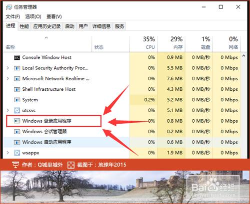 win10登入後進入桌面黑屏的解決方法