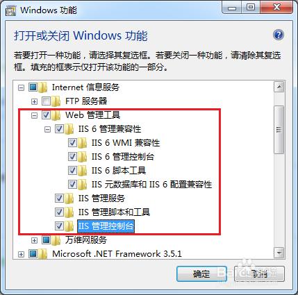 Internet資訊服務(IIS)管理器沒有目錄瀏覽