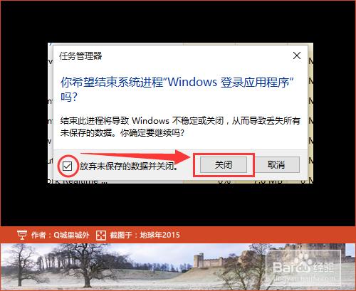 win10登入後進入桌面黑屏的解決方法