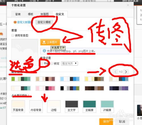 微博背景如何製作？模版自定義設定微博背景尺寸