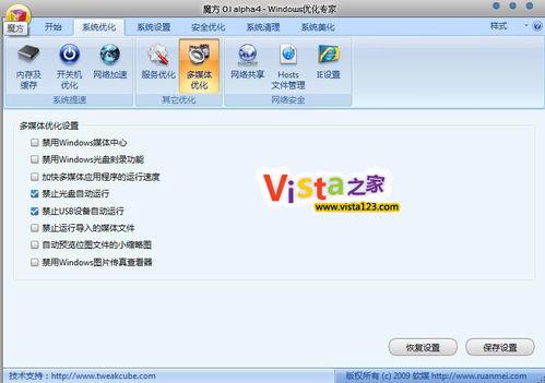 做到這八條-讓你的Windows 7固若金湯