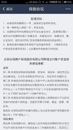 剛發現手機支付寶這樣使安全——更有保障