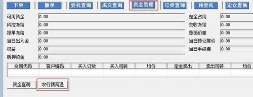 無錫不鏽鋼交易所農業銀行網銀簽約流程