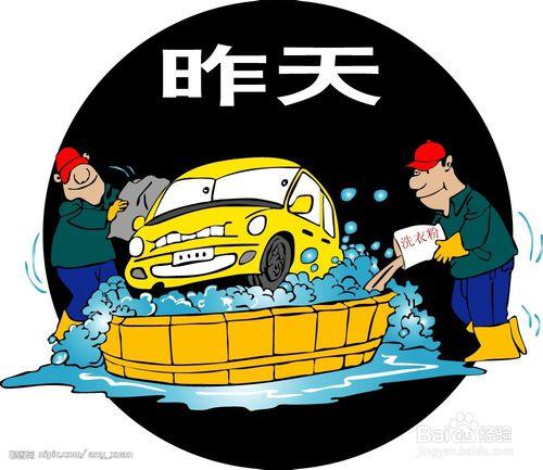 亨司邁教你如何正確洗車