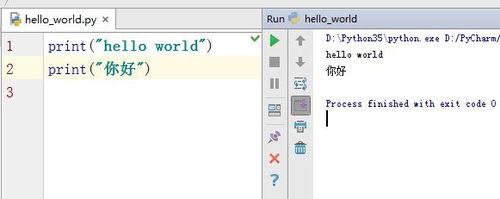 Python 開發環境IDE PyCharm配置