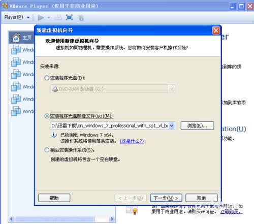 如何建立，使用虛擬機器