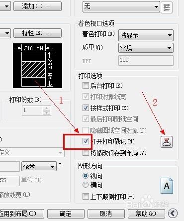 cad中如何新增自己（使用者）定義的列印戳記