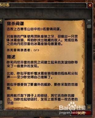 wow排查間諜任務怎麼做