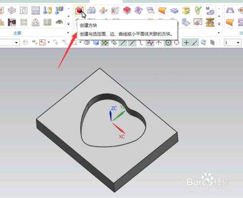 UG10.0教程：[64]注塑模嚮導之方塊體建立技巧