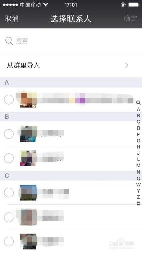 微信好友圈內容怎麼設定只讓部分人看