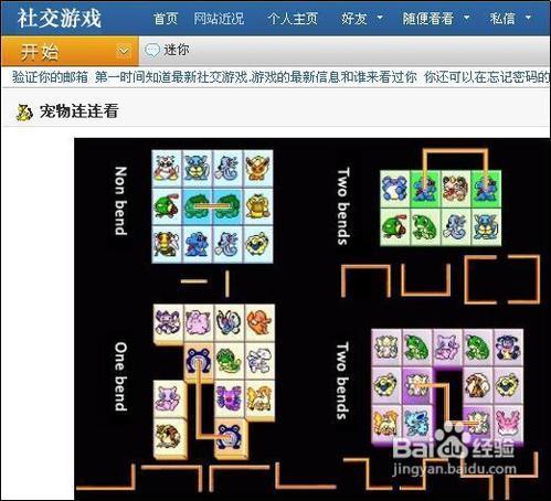 《奇奇連連看》遊戲基礎介紹與視訊經驗分享