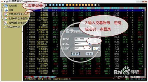 南京文交所農行銀行銀商簽約教程