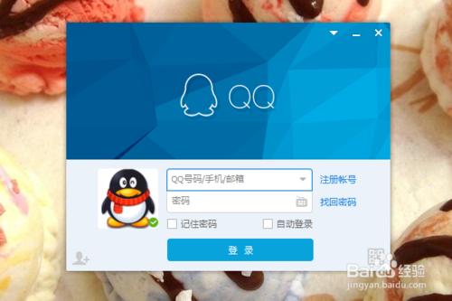 qq訊息記錄不見了消失怎麼處理找回來