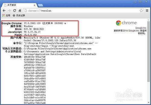 Chrome瀏覽器怎麼檢視版本資訊