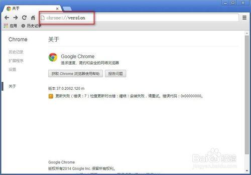 Chrome瀏覽器怎麼檢視版本資訊