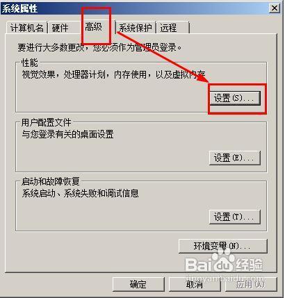 win7怎樣設定視訊桌面