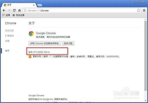 Chrome瀏覽器怎麼檢視版本資訊