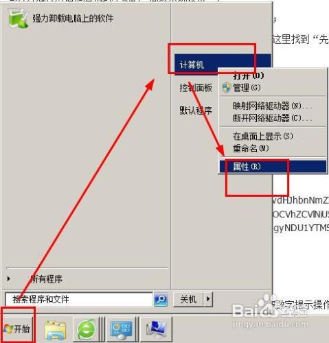 win7怎樣設定視訊桌面