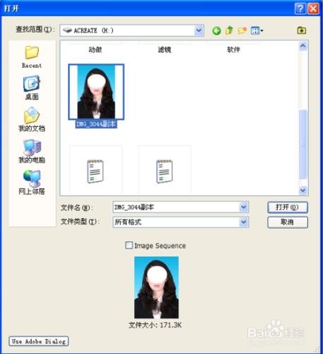 如何用PS（Photoshop)給一寸證件照排版