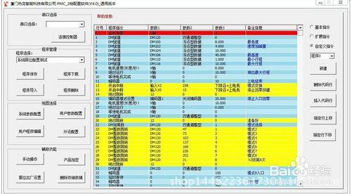 認識四軸運動控制器步進電機控制器伺服控制器