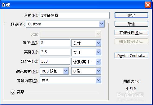 如何用PS（Photoshop)給一寸證件照排版