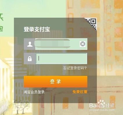 支付寶怎麼檢視歷史訊息