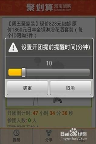 聚小仙網頁設定方法