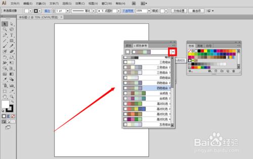 AI教程：[202]如何從顏色參考面板中建立色板？
