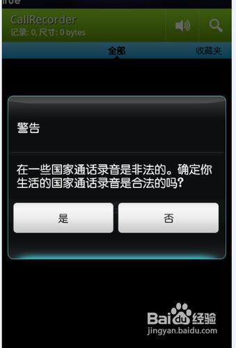 htc手機通話時怎麼錄音