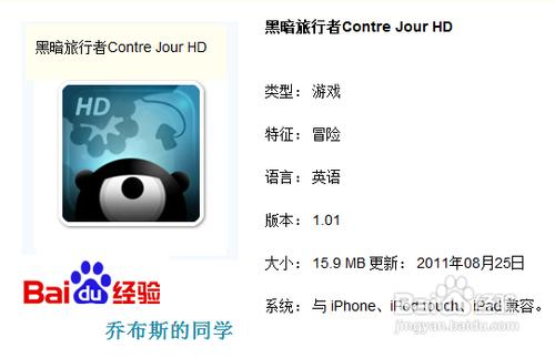 ★i遊戲★黑暗旅行者Contre Jour HD 6到7關攻略