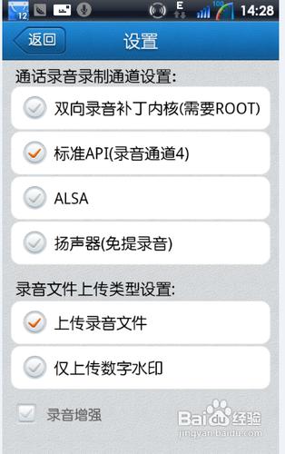 htc手機通話時怎麼錄音