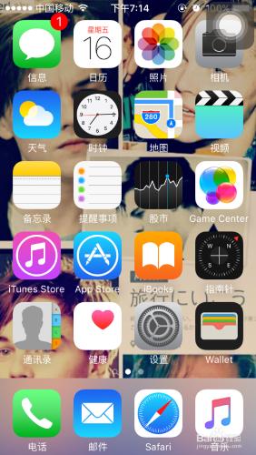 如何改變iphone手機字型的大小。