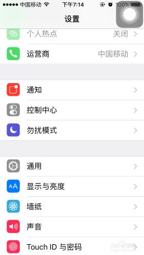 如何改變iphone手機字型的大小。