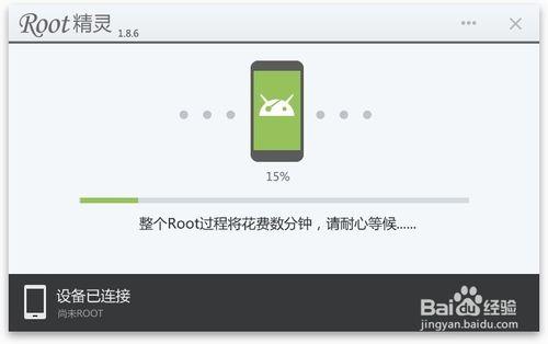 華為榮耀3X最簡單的一鍵root教程---ROOT精靈