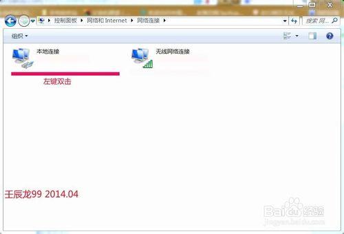 Windows 7系統出現DNS錯誤的處理方法