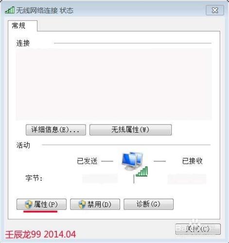 Windows 7系統出現DNS錯誤的處理方法