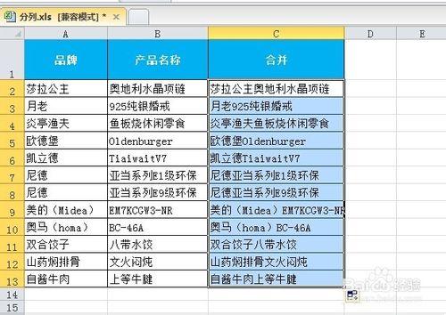 如何把商品重要屬性欄位合併到商品名稱欄位