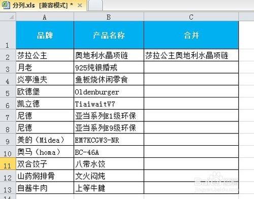 如何把商品重要屬性欄位合併到商品名稱欄位